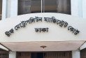 ঘুমন্ত স্বামীর গোপনাঙ্গ কেটে দেওয়ার মামলায় স্ত্রীর ৭ বছরের কারাদণ্ড